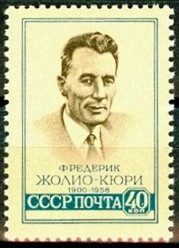 Почтовая марка СССР 1959г. Загорский  №2197**