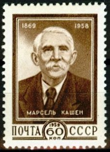 Почтовая марка СССР 1959г. Загорский №2219**