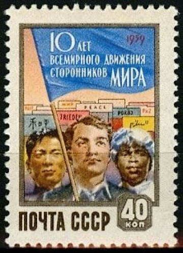 Почтовая марка СССР 1959г. Загорский №2230**