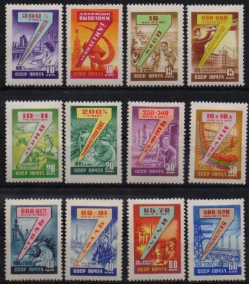 Почтовая марка СССР 1959г. Загорский №2255-2266**