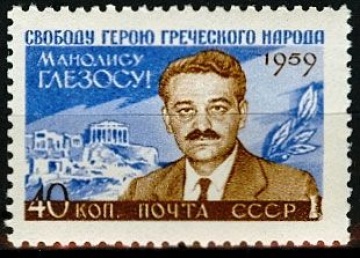 Почтовая марка СССР 1959г. Загорский №2294**
