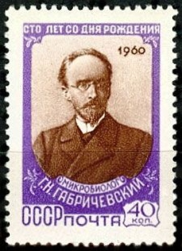 Почтовая марка СССР 1960г.  Загорский №2309**