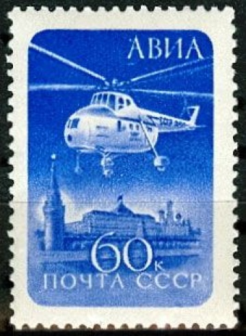 Почтовая марка СССР 1960г. Загорский № 2319**
