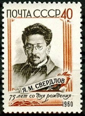 Почтовая марка СССР 1960г. Загорский №2338**