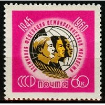 Почтовая марка СССР 1960г. Загорский №2402**