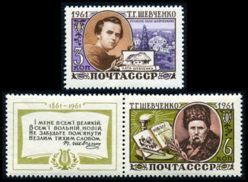Почтовая марка СССР 1961г Загорский № 2458-2459