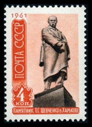 Почтовая марка СССР 1961г Загорский № 2460