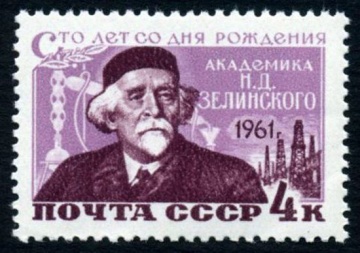 Почтовая марка СССР 1961г Загорский № 2455