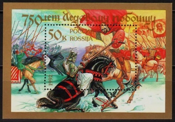 Почтовая марка Россия 1992 № 5. 750 лет Ледовому побоищу ПБ