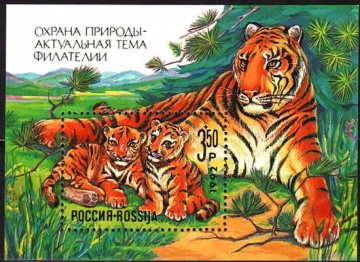 Почтовая марка Россия 1992 № 4. Охрана природы - актуальная тема филателии. ПБ