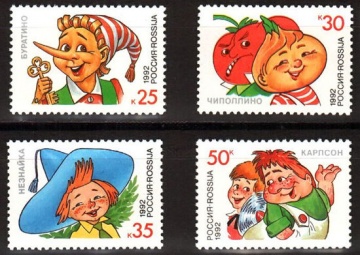 Почтовая марка Россия 1992 № 15-18. Герои литературных произведений.