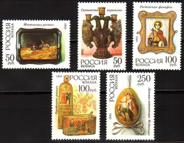 Почтовая марка Россия 1993 № 109-113. Декоративно-прикладное искусство России.