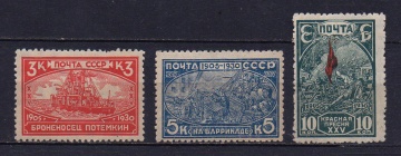 Почтовые марки СССР 1930 Загорский №263-265**