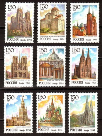 Почтовая марка Россия 1994 № 149-157. Соборы мира.