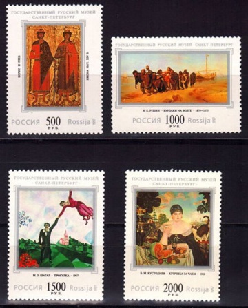 Почтовая марка Россия 1997 № 402-405. 100 лет Государственному Русскому музею