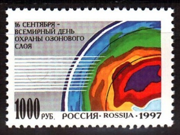 Почтовая марка Россия 1997 № 400. 16 сентября - Всемирный день охраны озонового слоя