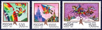 Почтовая марка Россия 1997 № 386-388. Клепа - новый детский персонаж