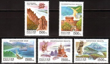 Почтовая марка Россия 1997 № 381-385. Россия. Регионы