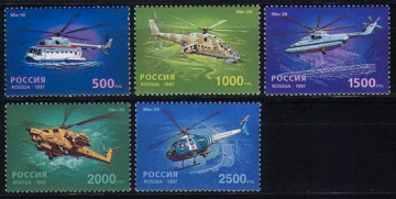 Почтовая марка Россия 1997 № 365-369. Вертолеты