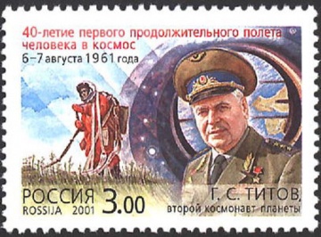 Почтовая марка Россия 2001 № 700. 40-летие первого продолжительного полета человека в космос.