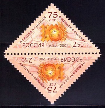 Почтовая марка Россия 2001 № 679. 75-летие Международной федерации филателии. Тэт-беш