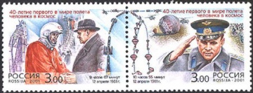 Почтовая марка Россия 2001 № 676-677. 40-летие первого в мире полета человека в космос. (Сцепка)