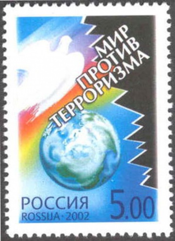Почтовая марка Россия 2002 № 727. Мир против терроризма.