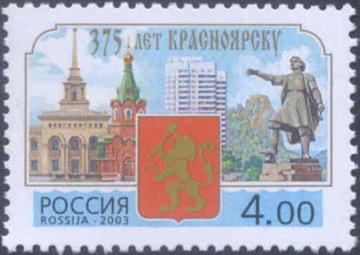 Почтовая марка Россия 2003 № 861. 375 лет Красноярску.