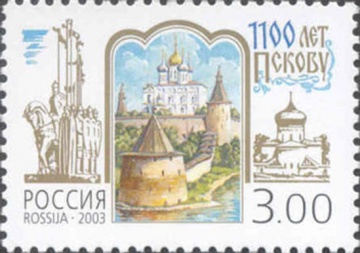 Почтовая марка Россия 2003 № 860. 1100 лет Пскову.