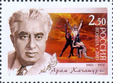 Почтовая марка Россия 2003 № 845. 100 лет со дня рождения Арама Хачатуряна.