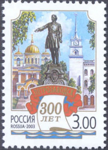 Почтовая марка Россия 2003 № 836. 300 лет Петрозаводску.