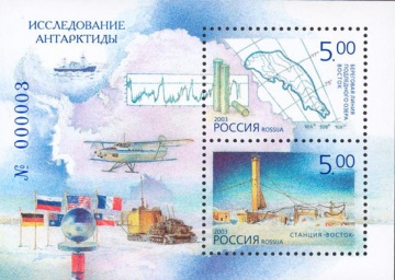 Почтовая марка Россия 2003 № 820-821. Исследование Антарктиды. ПБ