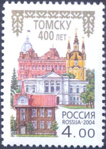 Почтовая марка Россия 2004 № 970. 400 лет Томску.