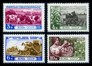 Почтовая марка СССР 1961г Загорский № 2450-2453