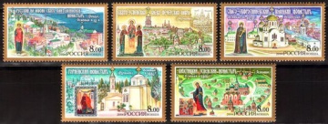 Почтовая марка Россия 2004 № 917-921. Монастыри Русской православной церкви.