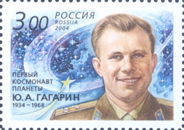 Почтовая марка Россия 2004 № 916. 70 лет со дня рождения Ю. А. Гагарина (1934-1968), летчика-космонавта.