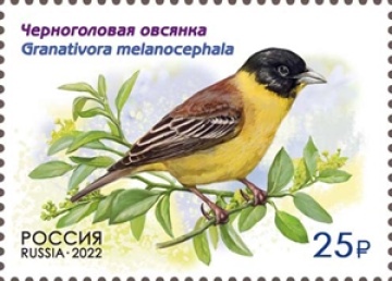 Почтовые марки России 2022 №2860-2863 "Фауна России Певчие птицы"