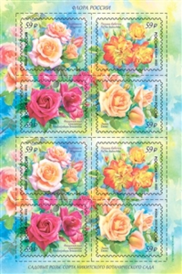 Листы почтовых марок России 2022 №2873-76 "Флора России. Розы