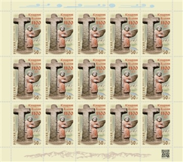 Листы почтовых марок России 2022 № 2877 "1100 лет крещению Алании