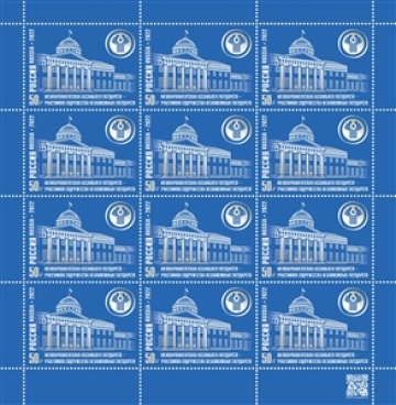 Листы почтовых марок России 2022 № 2879 "Межпарламентская Ассамблея государств- участников СНГ"
