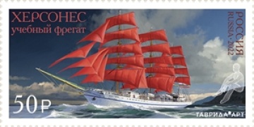Почтовые марки России 2022 № 2801 "Учебное парусное судно "Херсонес"