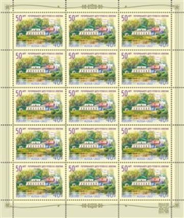 Листы почтовых марок России 2022 года № 2934 " 50 лет Мемориальному дому-музею И.И. Левитана"