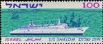 Почтовая марка Флот. Израиль. Михель №295