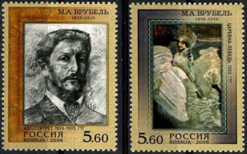 Почтовая марка Россия 2006 № 1077-1078. 150 лет со дня рождения М. А. Врубеля (1856-1910), живописца.