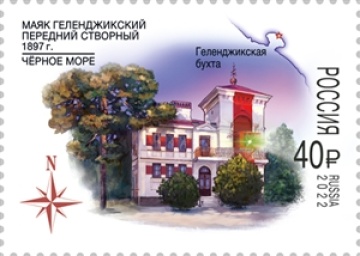 Почтовые марки России 202г. №2976-2977 "Серия «Маяки России»