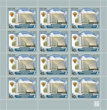 Листы почтовых марок России 2022г. № 2979 "Федеральное медико-биологическое агентство России"