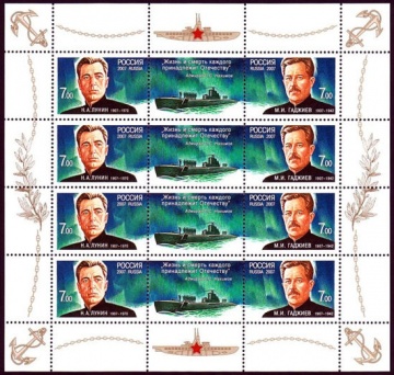 Лист почтовых марок - Россия 2007 № 1187-1188. Герои-подводники