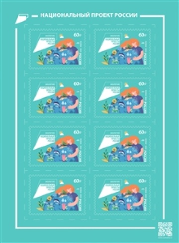 Листы почтовых марок России 2022г. № 2987 "Серия «Национальные проекты России». Экология"