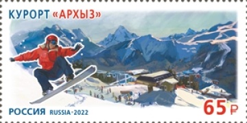 Почтовые марки России 2022г №2988-2989 "Курорты Северного Кавказа"