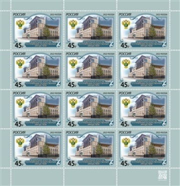 Листы почтовых марок России 2022г. №2991 "Федеральное агентство по управлению государственным имуществом"